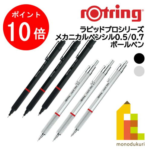 Rotring Rapid Pro