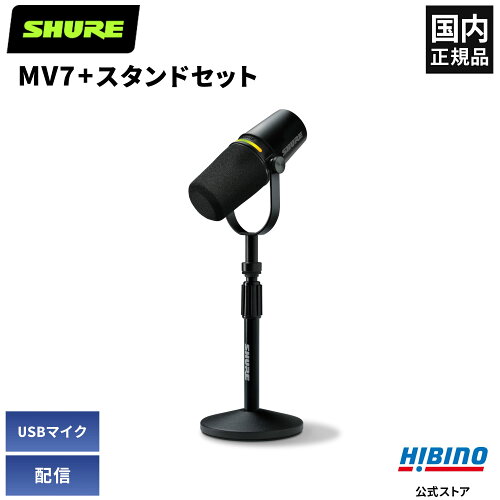 Shure MV7