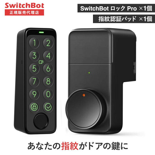 SwitchBot スマートロック