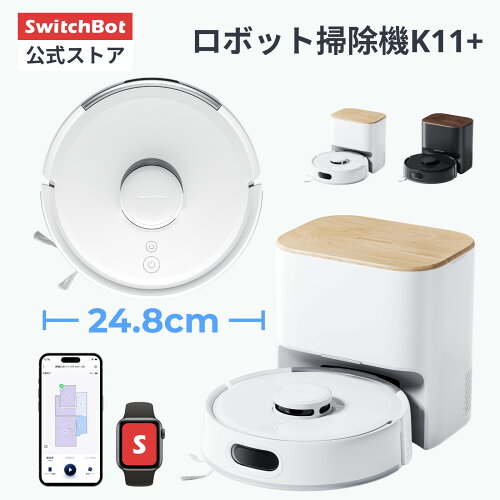 SwitchBot ロボット掃除機