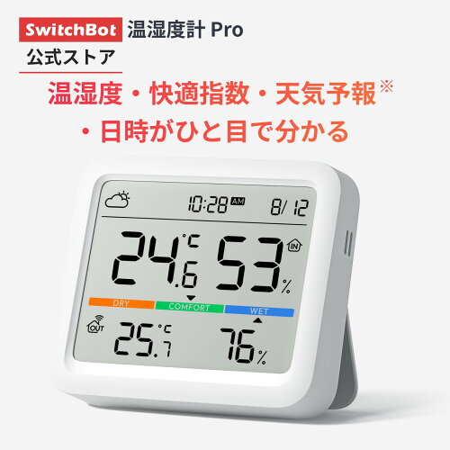 SwitchBot 温湿度計