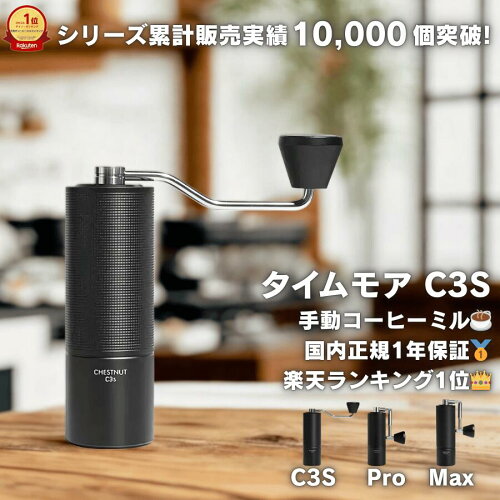 Timemore C3
