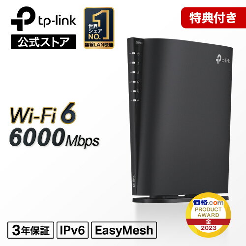 TP-Link Archer AX6000