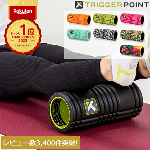 Trigger Point グリッドフォームローラー