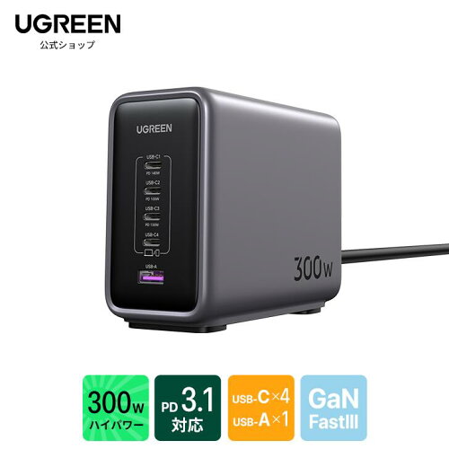 UGREEN Nexode 140W USB-C充電器