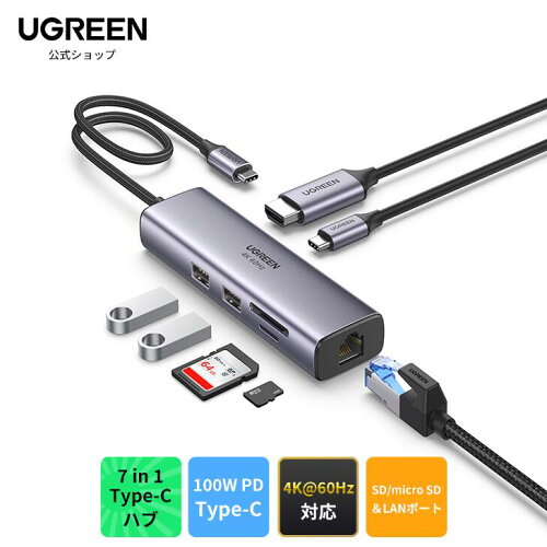 UGREEN USB-C ハブ HDMI搭載 7-in-1