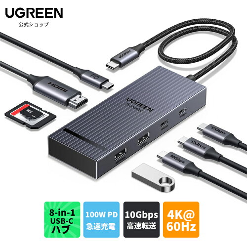 UGREEN USB-C ハブ Pro
