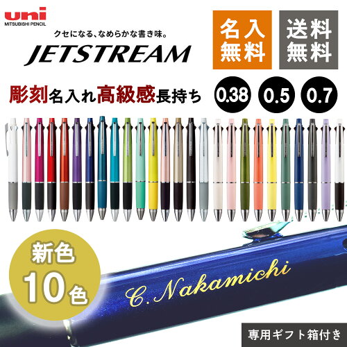 uni ジェットストリーム 4&1