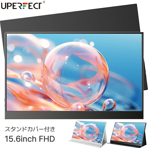 Uperfect 15.6 モバイルモニター