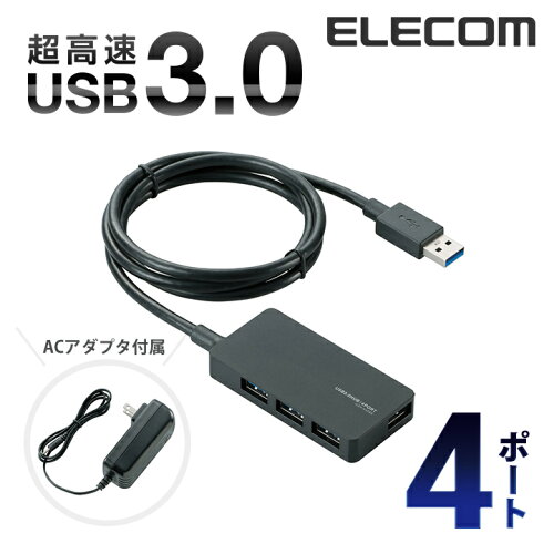 USB 3.0 ハブ 4ポート セルフパワー