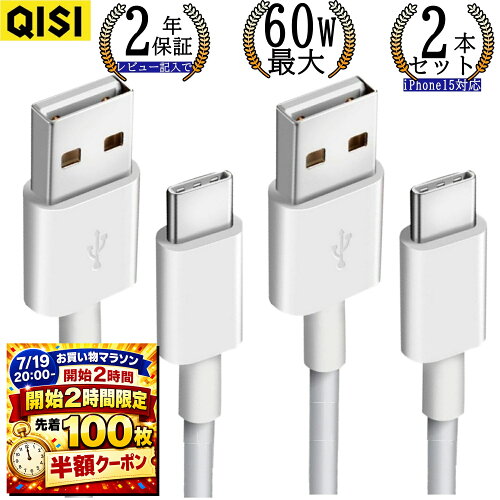 USB-C ケーブル 3m 急速充電