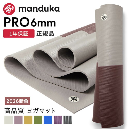 YOGAMAT ヨガマット 6mm