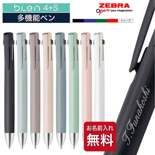 Zebra bLen