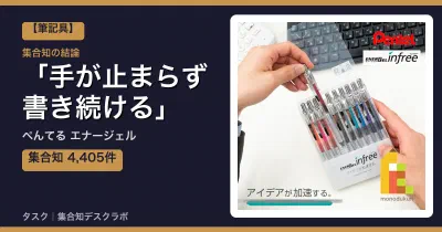 ぺんてる エナージェルのレビュー｜口コミ4,405件＋楽天実レビューで検証、手が止まらず書き続ける【2026】