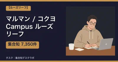 マルマンとコクヨCampusのルーズリーフ比較｜違いは3つ、どっちを選ぶかは筆圧とインクで決まる【2026】