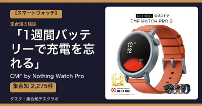 CMF by Nothing Watch Proの口コミ・評判｜1週間バッテリーで充電を忘れる【2026】