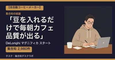 DeLonghi マグニフィカ スタートの口コミ・評判｜豆を入れるだけで毎朝カフェ品質が出る【2026】