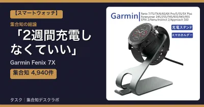 Garmin Fenix 7Xの口コミ・評判｜2週間充電しなくていい【2026】