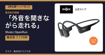 Shokz OpenRunの口コミ・評判｜外音を聞きながら走れる【2026】